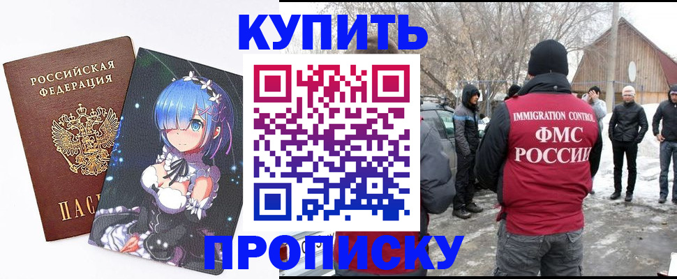 прописка для кредита в Суздали